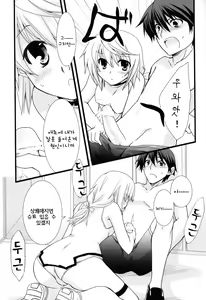 Page 13 of Kigae Chuuihou! | 갈아입기 주의복! - preview thumbnail
