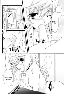 Page 14 of Kigae Chuuihou! | 갈아입기 주의복! - preview thumbnail