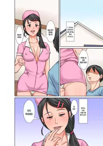 Page 44 of Okaa-san to Sex suru Houhou ~Kouhen~ | 엄마랑 섹스하는 방법 ~후편~ - preview thumbnail