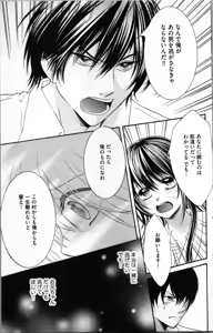 Page 109 of Mitsuai to Ani - Choukyou Rougokumura - preview thumbnail