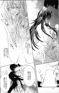 Page 114 of Mitsuai to Ani - Choukyou Rougokumura - preview thumbnail