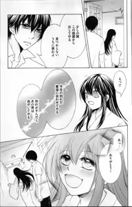 Page 121 of Mitsuai to Ani - Choukyou Rougokumura - preview thumbnail