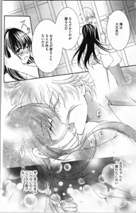 Page 124 of Mitsuai to Ani - Choukyou Rougokumura - preview thumbnail