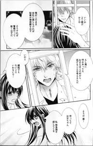 Page 125 of Mitsuai to Ani - Choukyou Rougokumura - preview thumbnail