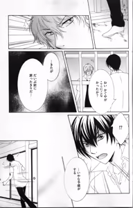 Page 127 of Mitsuai to Ani - Choukyou Rougokumura - preview thumbnail