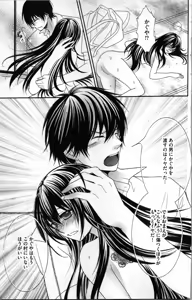 Page 133 of Mitsuai to Ani - Choukyou Rougokumura - preview thumbnail
