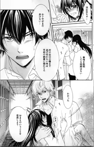Page 135 of Mitsuai to Ani - Choukyou Rougokumura - preview thumbnail