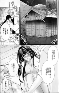 Page 139 of Mitsuai to Ani - Choukyou Rougokumura - preview thumbnail