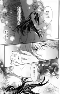 Page 141 of Mitsuai to Ani - Choukyou Rougokumura - preview thumbnail