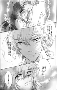 Page 143 of Mitsuai to Ani - Choukyou Rougokumura - preview thumbnail