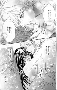 Page 145 of Mitsuai to Ani - Choukyou Rougokumura - preview thumbnail
