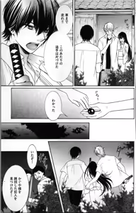 Page 147 of Mitsuai to Ani - Choukyou Rougokumura - preview thumbnail