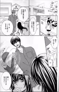 Page 15 of Mitsuai to Ani - Choukyou Rougokumura - preview thumbnail
