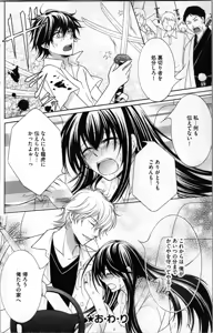 Page 154 of Mitsuai to Ani - Choukyou Rougokumura - preview thumbnail