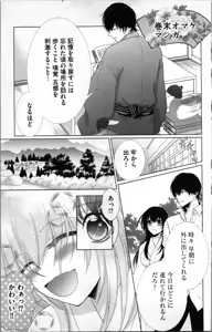 Page 157 of Mitsuai to Ani - Choukyou Rougokumura - preview thumbnail
