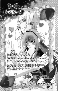 Page 159 of Mitsuai to Ani - Choukyou Rougokumura - preview thumbnail