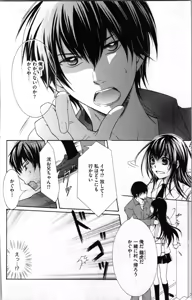 Page 16 of Mitsuai to Ani - Choukyou Rougokumura - preview thumbnail