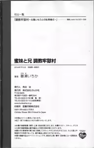 Page 162 of Mitsuai to Ani - Choukyou Rougokumura - preview thumbnail