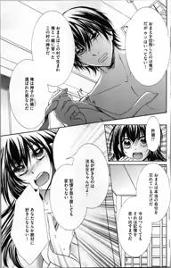 Page 35 of Mitsuai to Ani - Choukyou Rougokumura - preview thumbnail