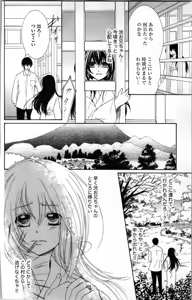Page 40 of Mitsuai to Ani - Choukyou Rougokumura - preview thumbnail
