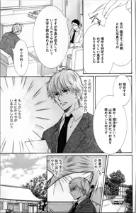 Page 47 of Mitsuai to Ani - Choukyou Rougokumura - preview thumbnail