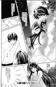 Page 54 of Mitsuai to Ani - Choukyou Rougokumura - preview thumbnail