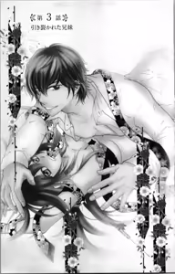 Page 57 of Mitsuai to Ani - Choukyou Rougokumura - preview thumbnail