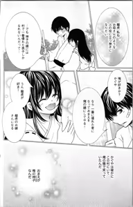 Page 64 of Mitsuai to Ani - Choukyou Rougokumura - preview thumbnail