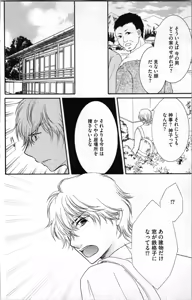 Page 68 of Mitsuai to Ani - Choukyou Rougokumura - preview thumbnail