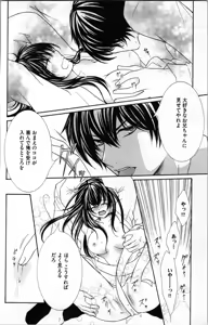 Page 76 of Mitsuai to Ani - Choukyou Rougokumura - preview thumbnail