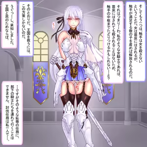 Page 1085 of Naedoko ni sa rete ranshi 20 man-ko o tsukaihatasa reru mae ni shokushu o tōbatsu shinakereba jinsei ga owatte shimau kishi-dan - preview thumbnail