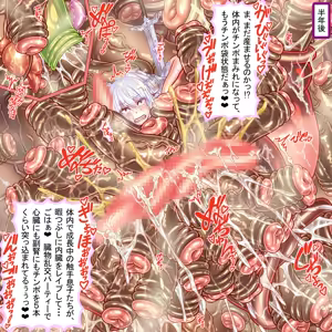 Page 1218 of Naedoko ni sa rete ranshi 20 man-ko o tsukaihatasa reru mae ni shokushu o tōbatsu shinakereba jinsei ga owatte shimau kishi-dan - preview thumbnail