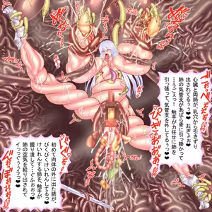 Page 871 of Naedoko ni sa rete ranshi 20 man-ko o tsukaihatasa reru mae ni shokushu o tōbatsu shinakereba jinsei ga owatte shimau kishi-dan - preview thumbnail