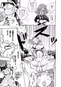 Page 45 of Seigi Aikan SLUTERUS - preview thumbnail