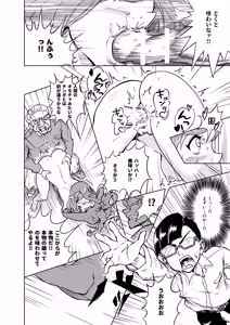 Page 54 of Seigi Aikan SLUTERUS - preview thumbnail