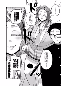 Page 11 of Make heroine dai shouri! ! - preview thumbnail
