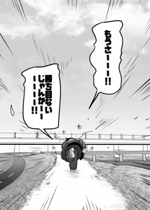 Page 16 of Make heroine dai shouri! ! - preview thumbnail
