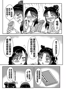 Page 11 of 活俠傳-夜色雲裳 - preview thumbnail