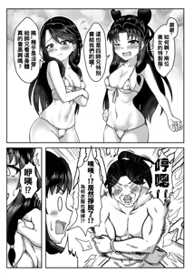 Page 15 of 活俠傳-夜色雲裳 - preview thumbnail