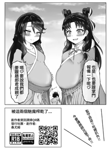 Page 37 of 活俠傳-夜色雲裳 - preview thumbnail