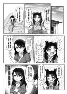 Page 6 of 活俠傳-夜色雲裳 - preview thumbnail