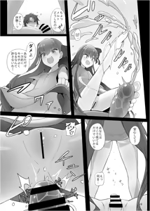 Page 17 of Melt ga Suashi ni Narimashite - preview thumbnail