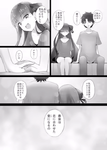 Page 24 of Melt ga Suashi ni Narimashite - preview thumbnail