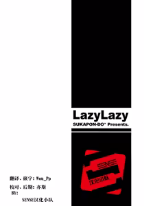 Page 2 of Lazy Lazy (K-ON!) [Chinese] 【SENSE汉化小队】 - preview thumbnail