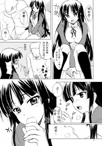Page 10 of Lazy Lazy (K-ON!) [Chinese] 【SENSE汉化小队】 - preview thumbnail