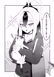 Page 2 of Yubisaki Hitotsu-bun no Kyori - A fingertip away - preview thumbnail