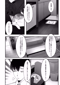 Page 5 of Yubisaki Hitotsu-bun no Kyori - A fingertip away - preview thumbnail