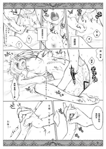 Page 24 of Kanojo Tachino Ryuugi - preview thumbnail