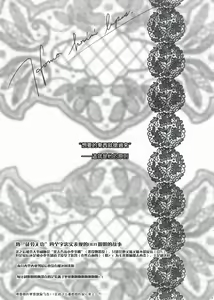 Page 29 of Kanojo Tachino Ryuugi - preview thumbnail