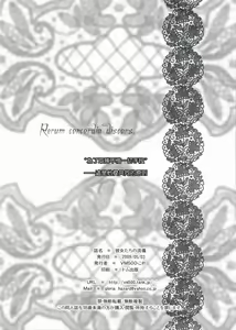 Page 30 of Kanojo Tachino Ryuugi - preview thumbnail